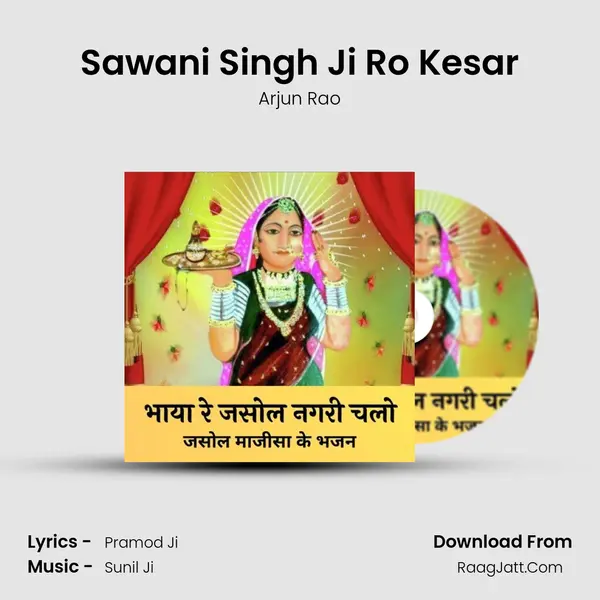 Sawani Singh Ji Ro Kesar MP3 Song by Arjun Rao Cover