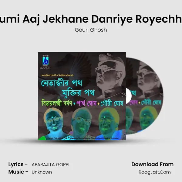 Tumi Aaj Jekhane Danriye Royechho MP3 Song by Gouri Ghosh Cover