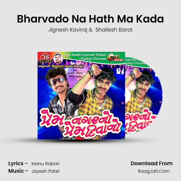 Bharvado Na Hath Ma Kada MP3 Song by Jignesh Kaviraj Cover