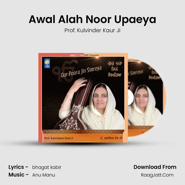 Awal Alah Noor Upaeya MP3 Song by Prof. Kulvinder Kaur Ji Cover