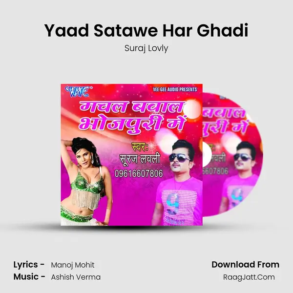 Yaad Satawe Har Ghadi mp3 song
