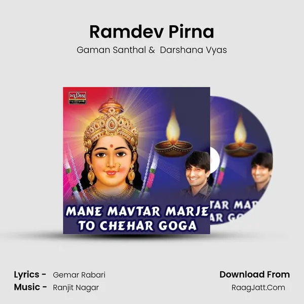 Ramdev Pirna MP3 Song by Gaman Santhal Cover