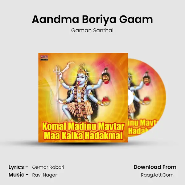 Aandma Boriya Gaam MP3 Song by Gaman Santhal Cover