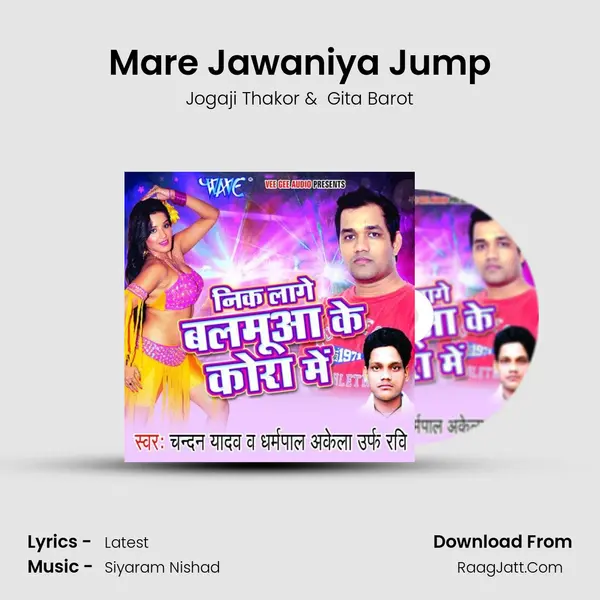 Mare Jawaniya Jump MP3 Song by Jogaji Thakor Cover