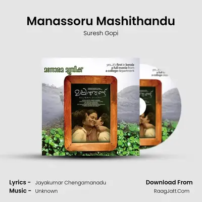 Manassoru Mashithandu MP3 Song by Suresh Gopi Cover
