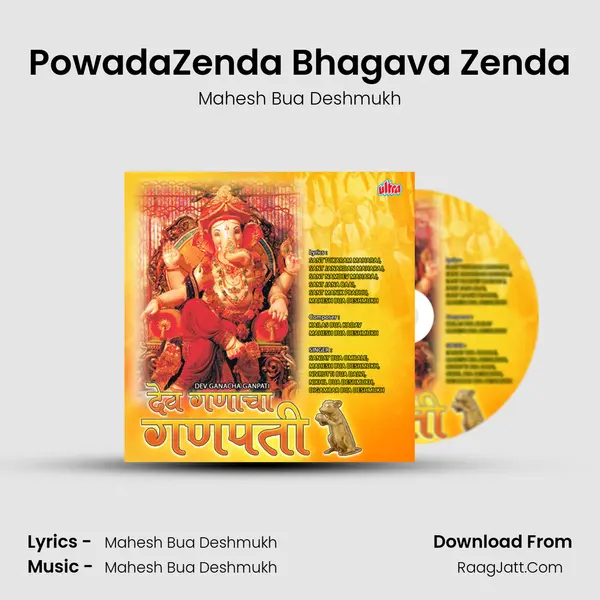 PowadaZenda Bhagava Zenda MP3 Song by Mahesh Bua Deshmukh Cover