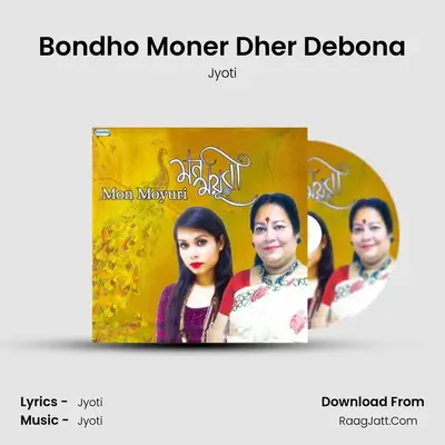 Bondho Moner Dher Debona MP3 Song by Jyoti Cover