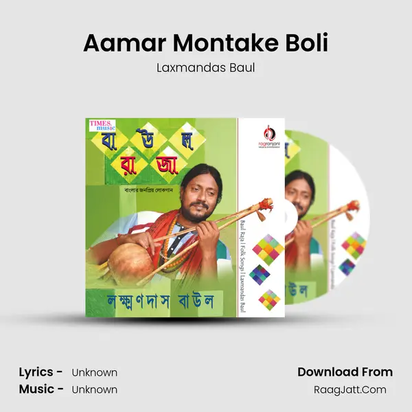 Aamar Montake Boli mp3 song