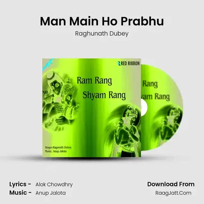Man Main Ho Prabhu MP3 Song by Raghunath Dubey Cover