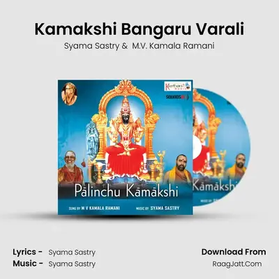 Kamakshi Bangaru Varali MP3 Song by Syama Sastry Cover