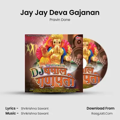Jay Jay Deva Gajanan mp3 song