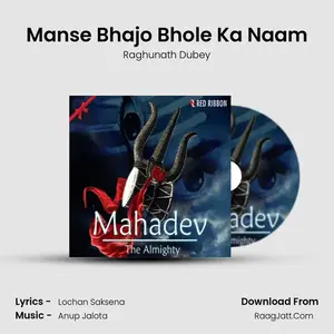 Manse Bhajo Bhole Ka Naam Cover