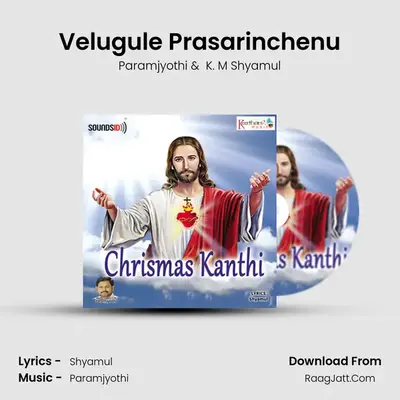 Velugule Prasarinchenu MP3 Song by Paramjyothi Cover