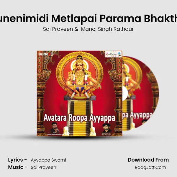 Padunenimidi Metlapai Parama Bhakthitho MP3 Song by Sai Praveen Cover