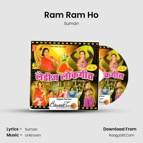 Ram Ram Ho MP3 Song by Suman Cover