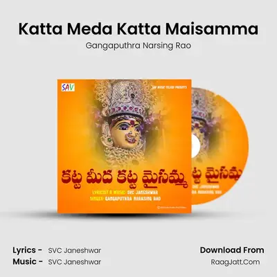 Katta Meda Katta Maisamma mp3 song