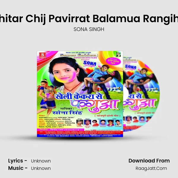 Bhitar Chij Pavirrat Balamua Rangihe MP3 Song by SONA SINGH Cover