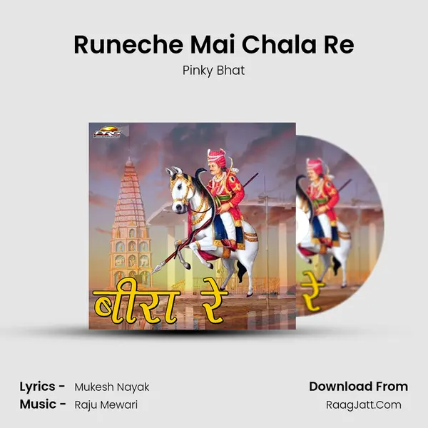 Runeche Mai Chala Re MP3 Song by Pinky Bhat Cover