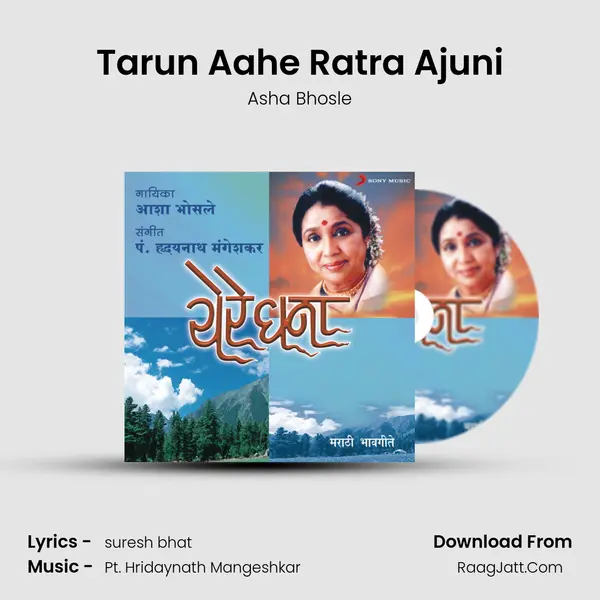 Tarun Aahe Ratra Ajuni mp3 song