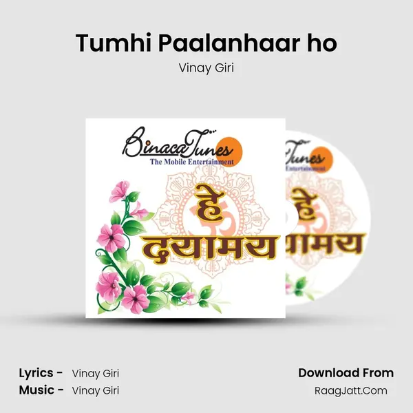 Tumhi Paalanhaar ho mp3 song