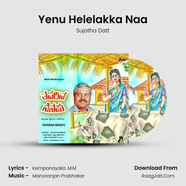 Yenu Helelakka Naa MP3 Song by Sujatha Datt Cover