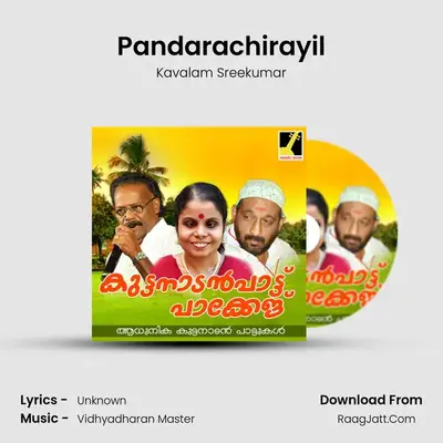 Pandarachirayil MP3 Song by Kavalam Sreekumar Cover