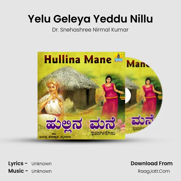Yelu Geleya Yeddu Nillu MP3 Song by Dr. Snehashree Nirmal Kumar Cover