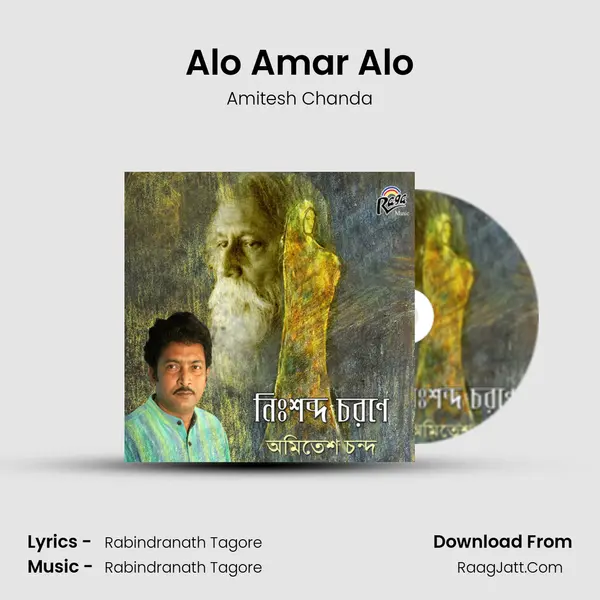 Alo Amar Alo mp3 song