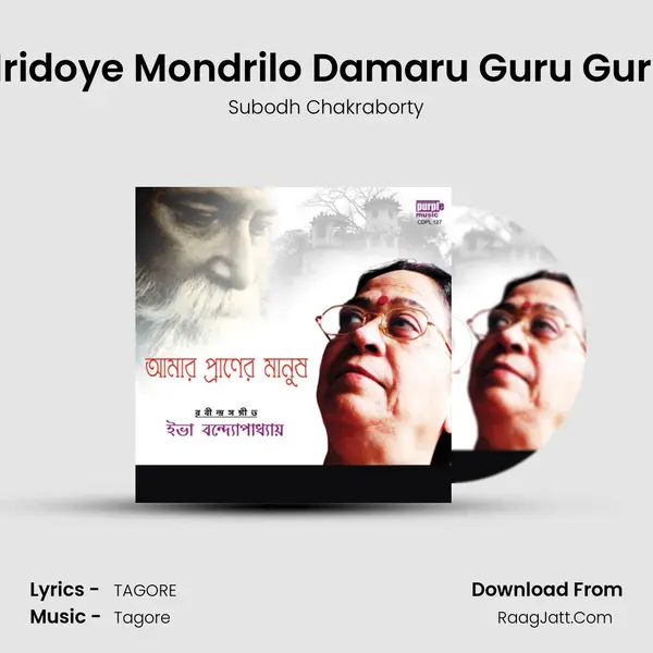 Hridoye Mondrilo Damaru Guru Guru MP3 Song by Subodh Chakraborty Cover