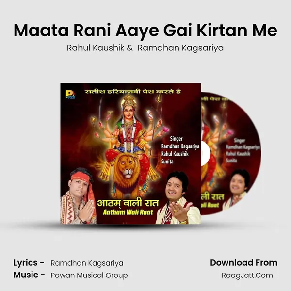 Maata Rani Aaye Gai Kirtan Me MP3 Song by Rahul Kaushik Cover