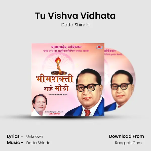 Tu Vishva Vidhata MP3 Song by Datta Shinde Cover