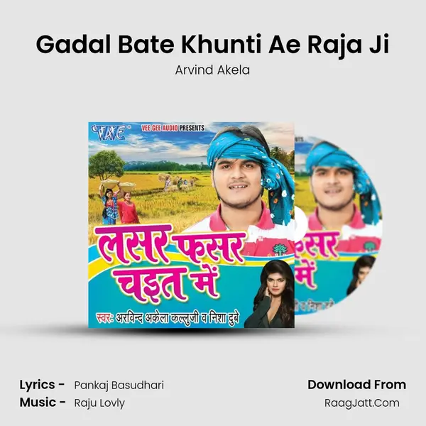 Gadal Bate Khunti Ae Raja Ji MP3 Song by Arvind Akela Cover