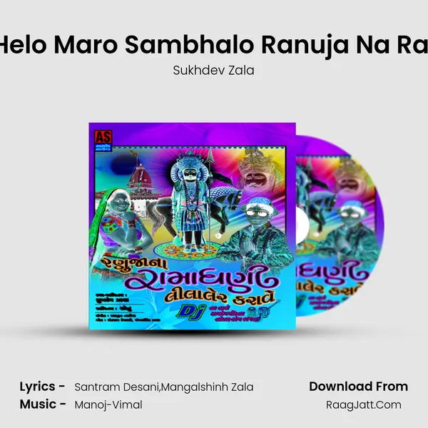 Helo Maro Sambhalo Ranuja Na Rai mp3 song