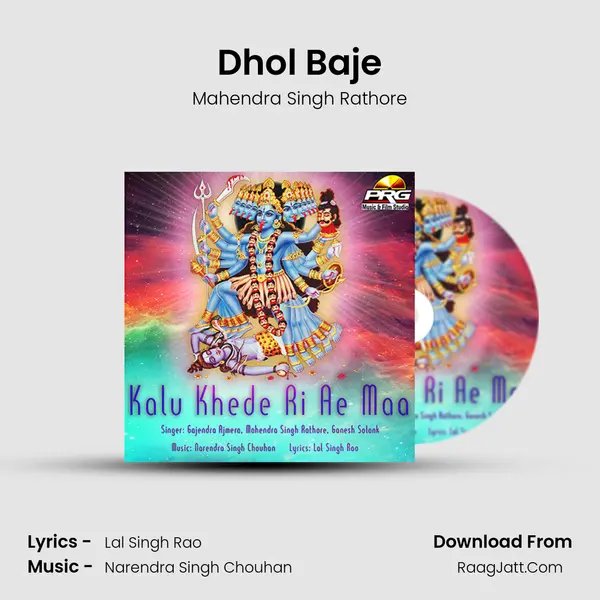 Dhol Baje MP3 Song by Mahendra Singh Rathore Cover
