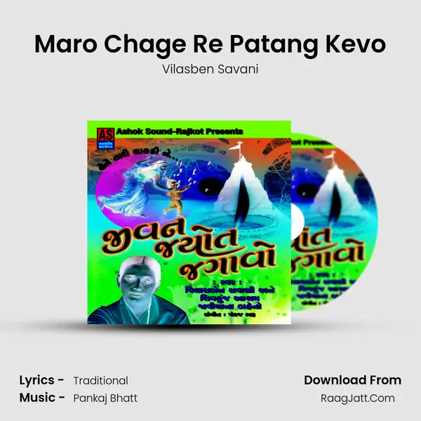 Maro Chage Re Patang Kevo MP3 Song by Vilasben Savani Cover
