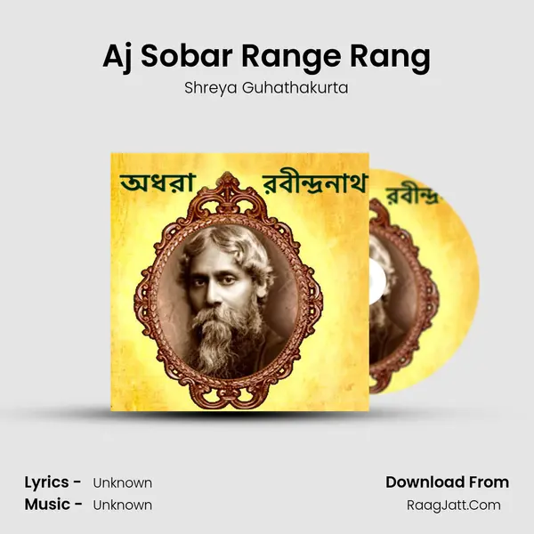 Aj Sobar Range Rang MP3 Song by Shreya Guhathakurta Cover
