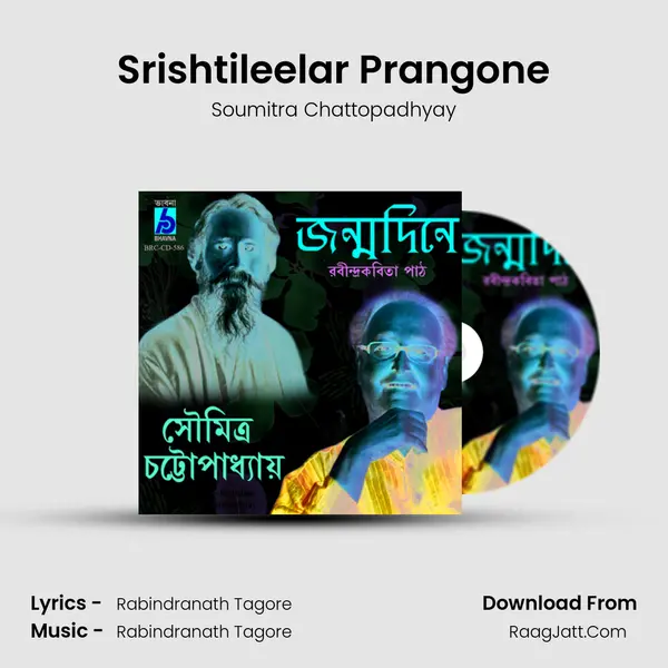 Srishtileelar Prangone MP3 Song by Soumitra Chattopadhyay Cover