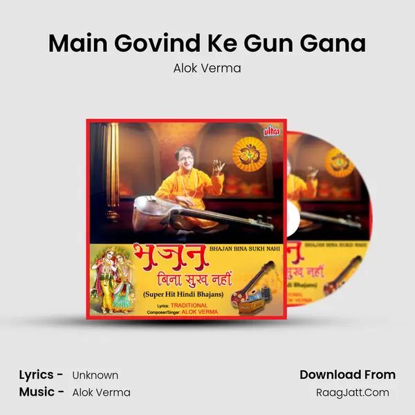 Main Govind Ke Gun Gana MP3 Song by Alok Verma Cover