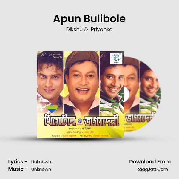 Apun Bulibole MP3 Song by Dikshu Cover