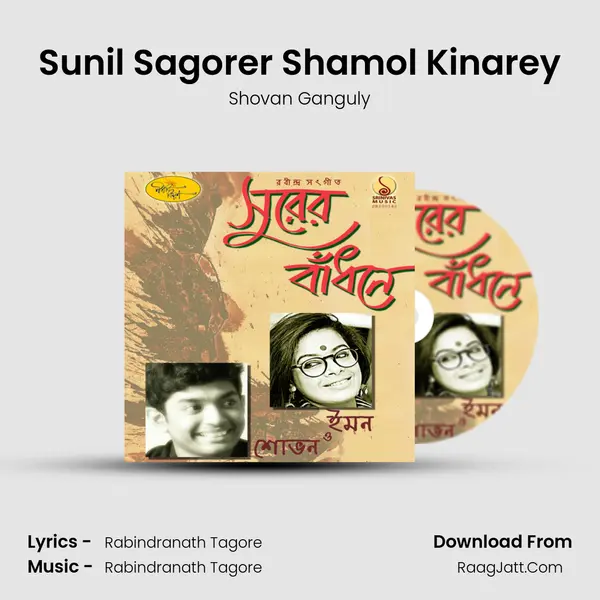 Sunil Sagorer Shamol Kinarey MP3 Song by Shovan Ganguly Cover