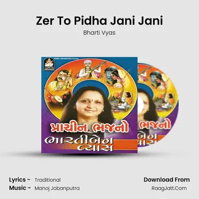 Zer To Pidha Jani Jani mp3 song