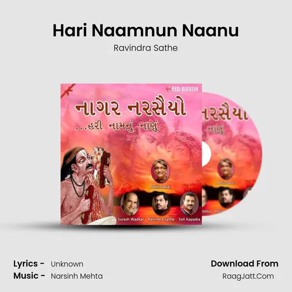 Hari Naamnun Naanu MP3 Song by Ravindra Sathe Cover