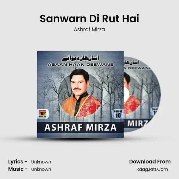 Sanwarn Di Rut Hai MP3 Song by Ashraf Mirza Cover