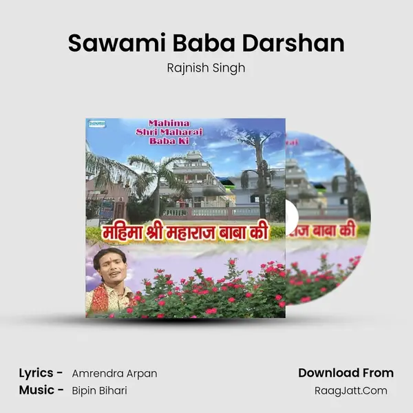 Sawami Baba Darshan MP3 Song by Rajnish Singh Cover