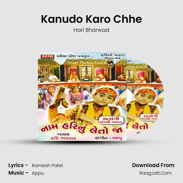 Kanudo Karo Chhe MP3 Song by Hari Bharwad Cover