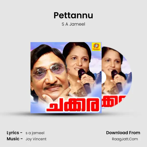 Pettannu MP3 Song by S A Jameel Cover