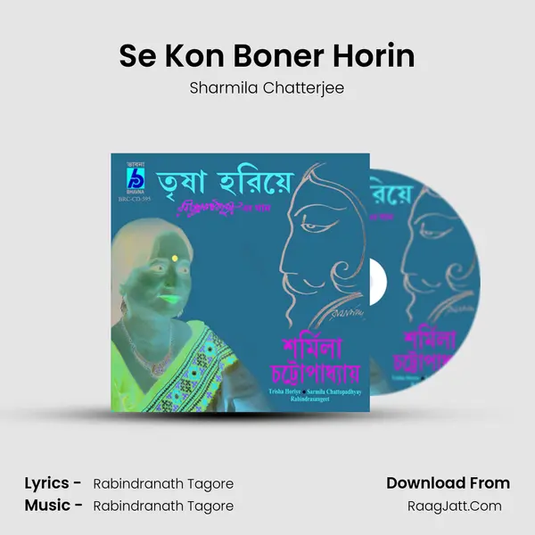 Se Kon Boner Horin MP3 Song by Sharmila Chatterjee Cover