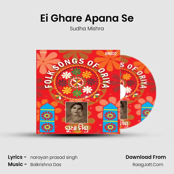 Ei Ghare Apana Se MP3 Song by Sudha Mishra Cover