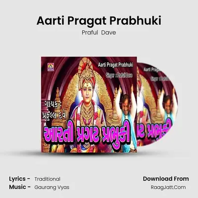 Aarti Pragat Prabhuki - Praful  Dave