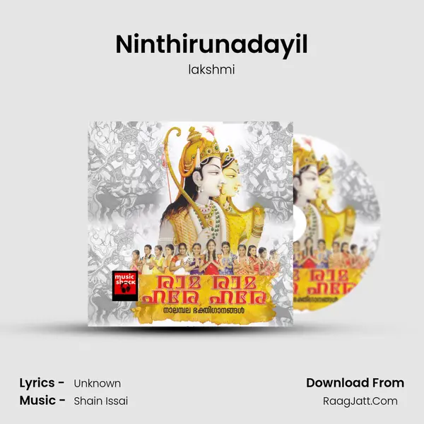 Ninthirunadayil MP3 Song by lakshmi Cover